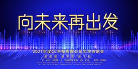 向未来再出发