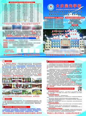 编号：92053809300450291690【酷图网】源文件下载-折页