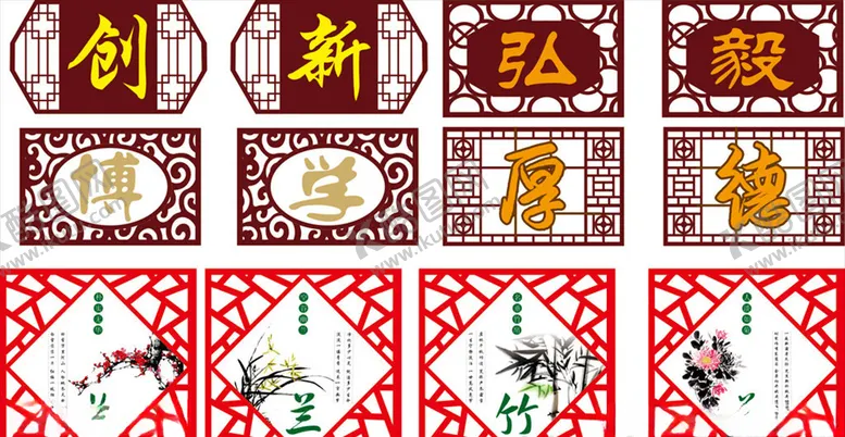 编号：86652806242324562749【酷图网】源文件下载-展板造型镂空展板梅兰竹菊