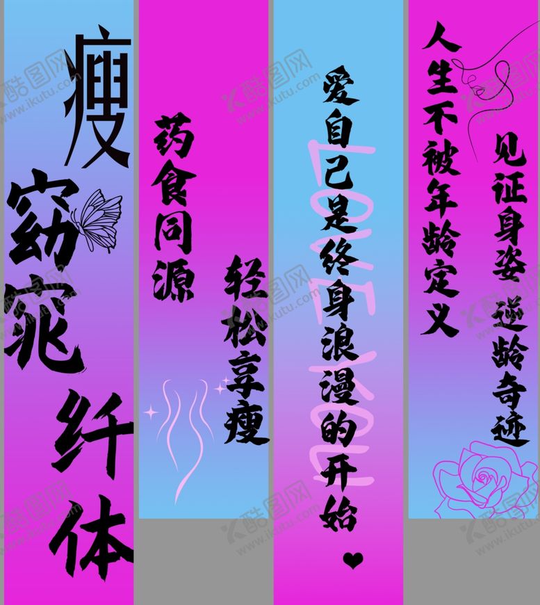 编号：35252210171307527142【酷图网】源文件下载-减肥海报