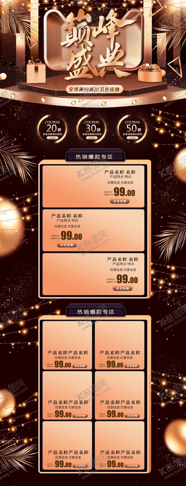 编号：49342106281558171827【酷图网】源文件下载-双12