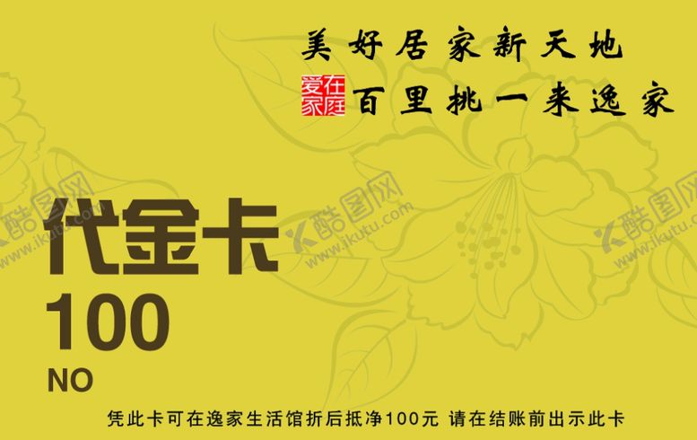 编号：10059406190843274029【酷图网】源文件下载-代金券