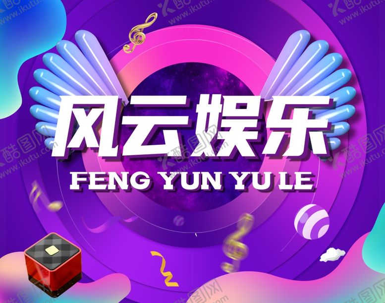 编号：86911009191854504771【酷图网】源文件下载-主播娱乐