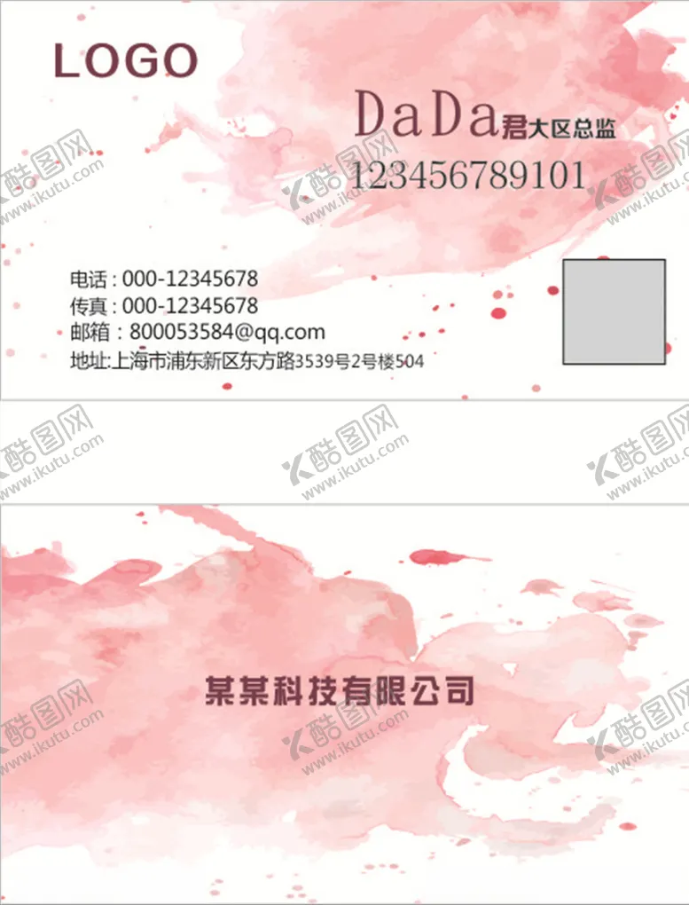 编号：75775006190937395705【酷图网】源文件下载-名片模板