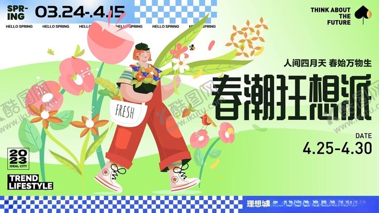 编号：85950004151651318468【酷图网】源文件下载-春天春日展板