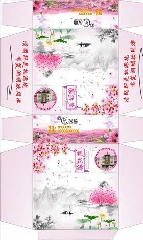 桃花源餐巾纸盒