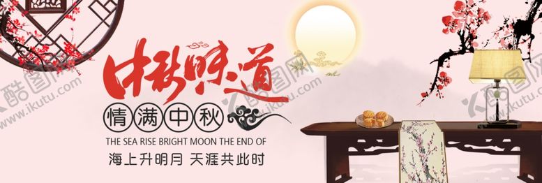 编号：62494909271642187847【酷图网】源文件下载-中秋展板