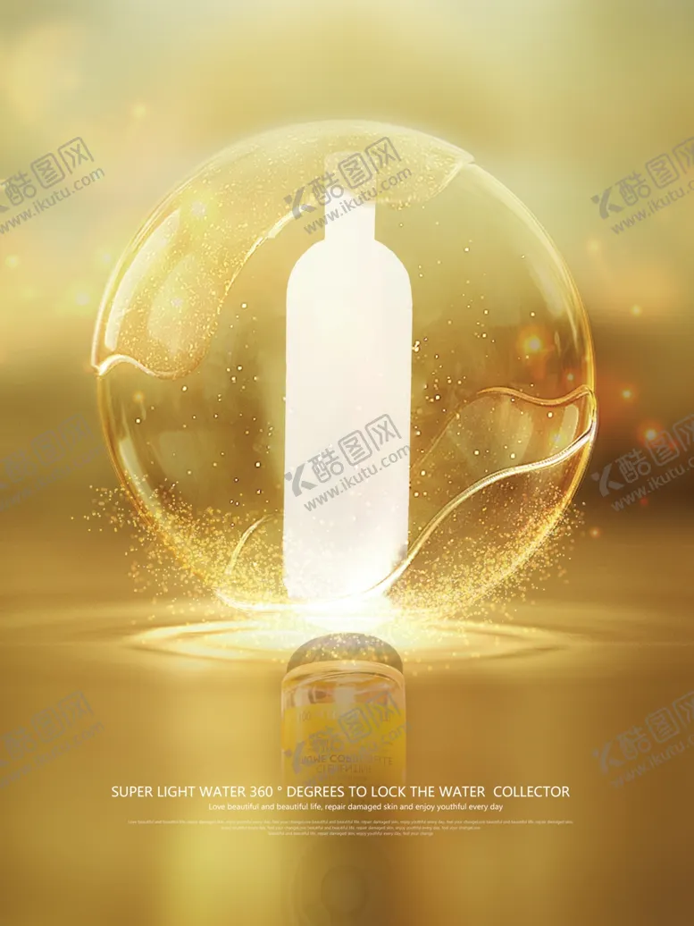 编号：36083107020634146779【酷图网】源文件下载-化妆品海报