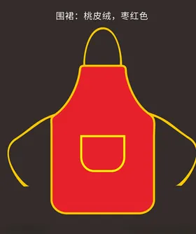 围裙