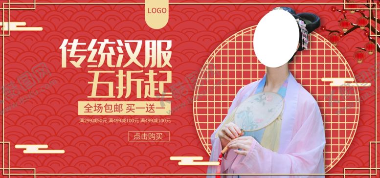 编号：31912006281418421135【酷图网】源文件下载-传统汉服