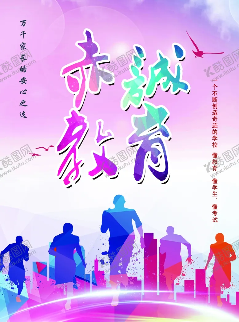 编号：44686803250428139343【酷图网】源文件下载-教育