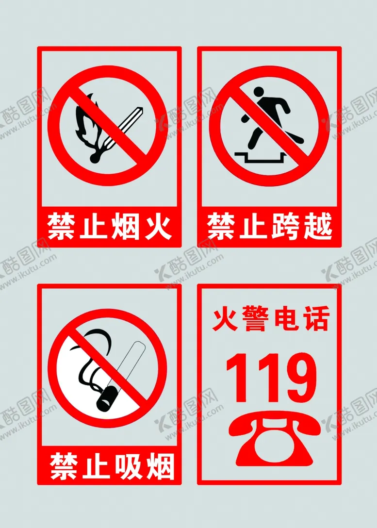编号：60908907070056045739【酷图网】源文件下载-禁止烟火