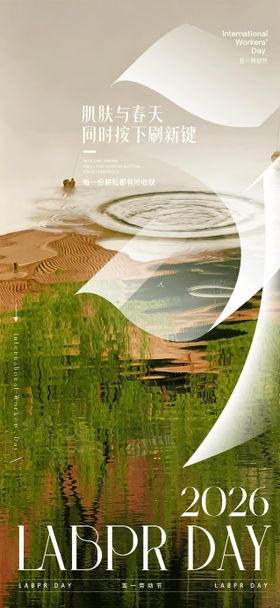 五一劳动节高端海报