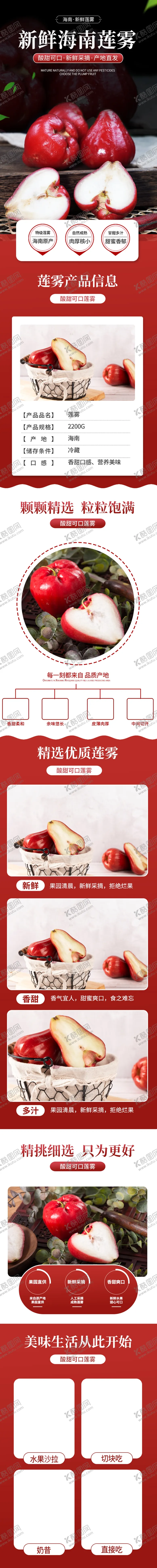 编号：36805402041428402493【酷图网】源文件下载-首页 详情页