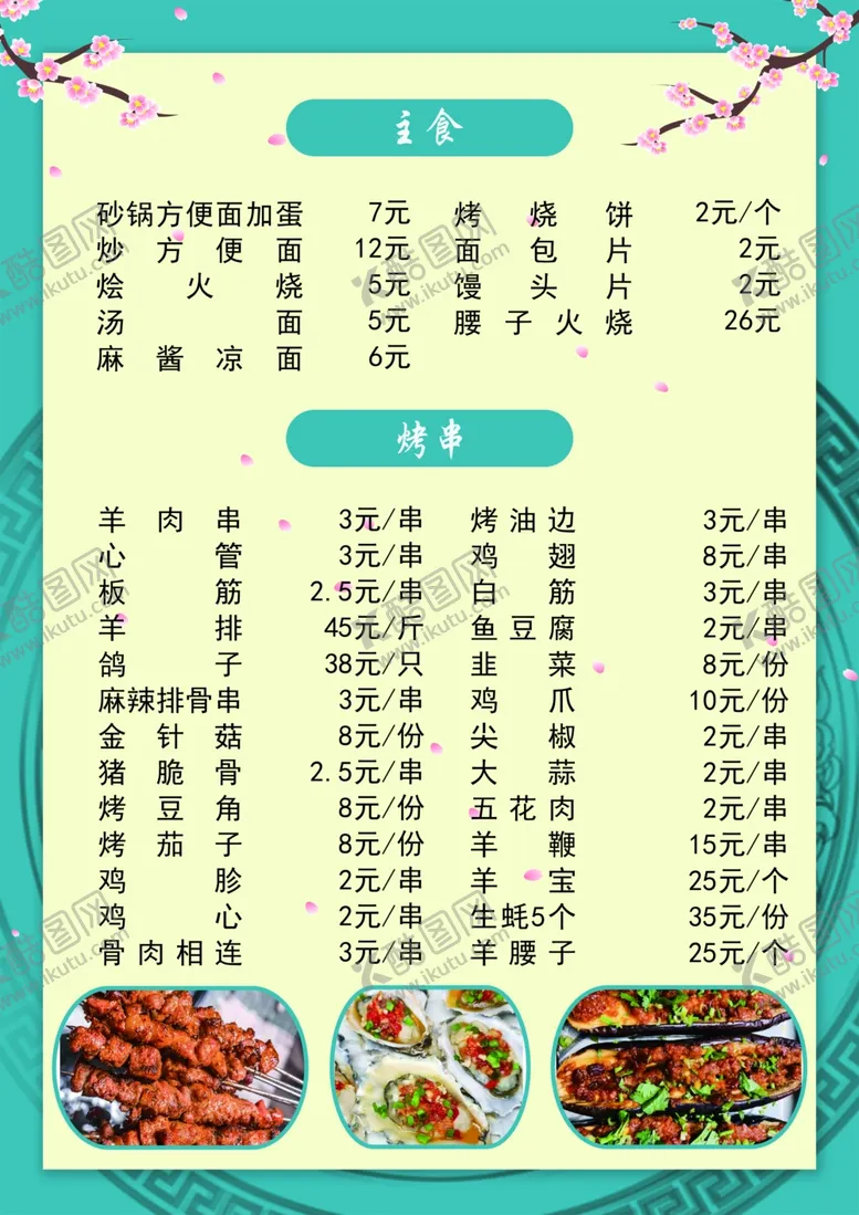 编号：66670702061226478131【酷图网】源文件下载-蓝色A4菜单