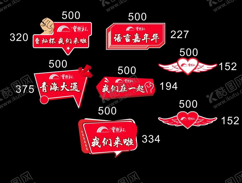 编号：44430201190313102445【酷图网】源文件下载-手举牌