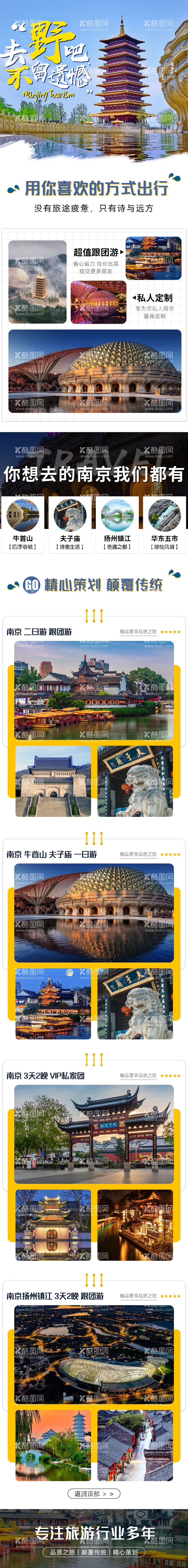 编号：50680403082243399683【酷图网】源文件下载-飞猪旅游店铺首页装修