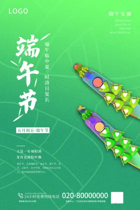 端午节