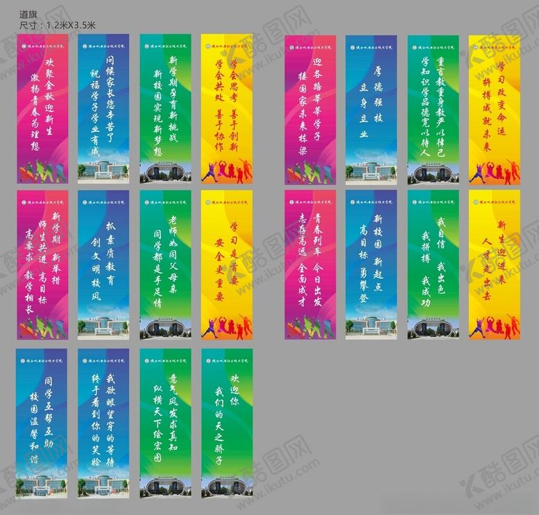 编号：76995404012303296934【酷图网】源文件下载-道旗