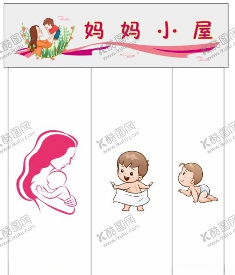 编号：32076107032123045585【酷图网】源文件下载-妈妈小屋