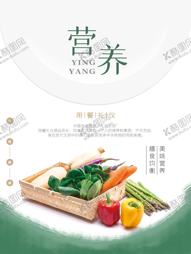 编号：74666407011208484289【酷图网】源文件下载-食堂文化