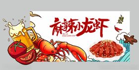 麻辣鲜香小龙虾海报