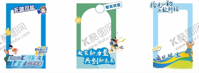 编号：90682209131709157122【酷图网】源文件下载-打卡框
