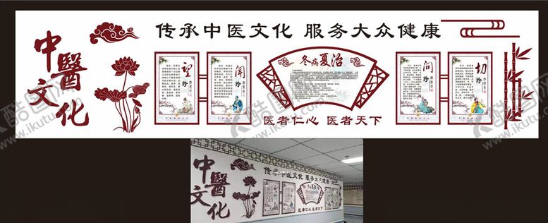 编号：23319510301655481544【酷图网】源文件下载-中医文化墙