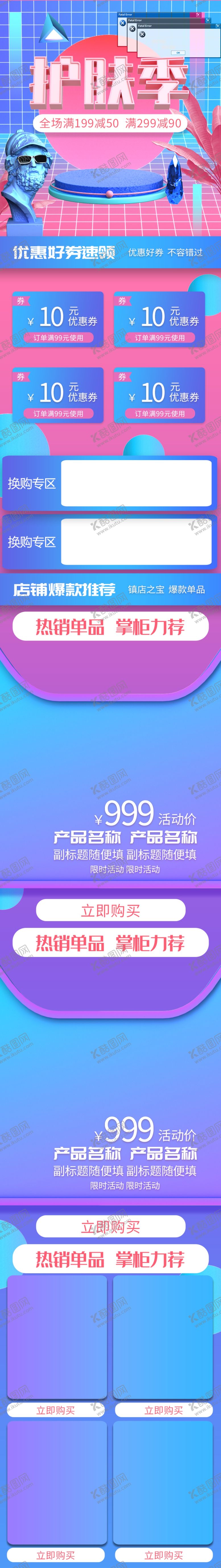 编号：85906810240329346988【酷图网】源文件下载-化妆品详情页