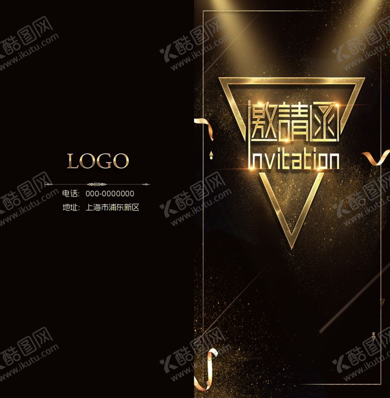 编号：79460810130628571943【酷图网】源文件下载-邀请函