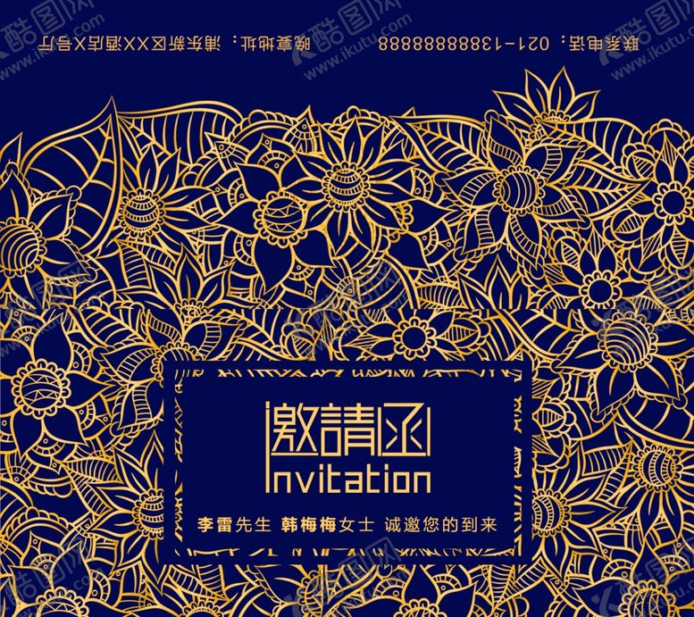 编号：61035606271015093585【酷图网】源文件下载-邀请函模板