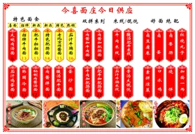 灯箱特色面馆手擀面价格表各类面食