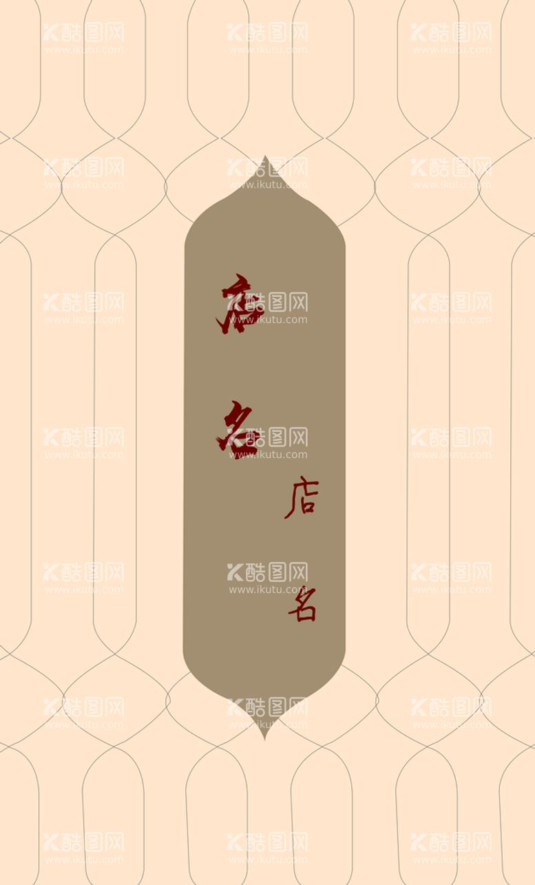 编号：32596009190638115349【酷图网】源文件下载-简约名片