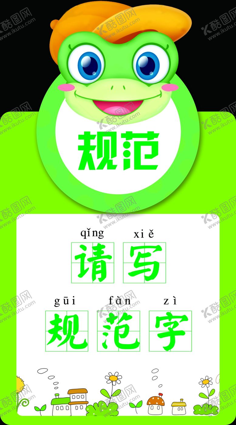编号：42374107121013246202【酷图网】源文件下载-幼儿园展板