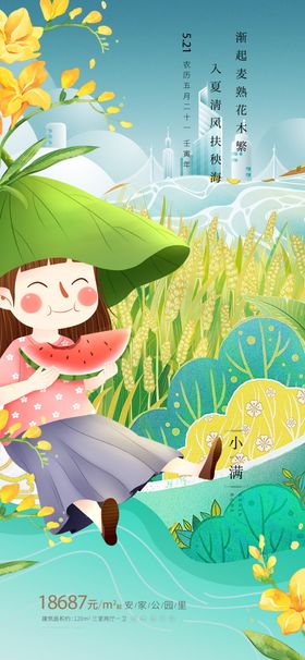 孩童草地欢乐阅读