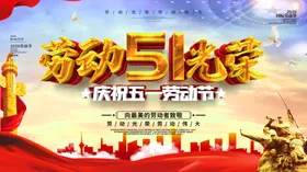 51活动海报