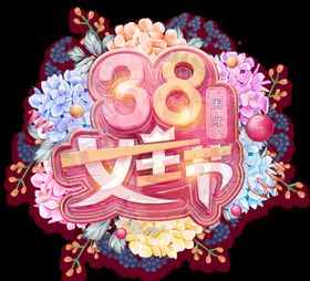 38妇女节女神节长图海报