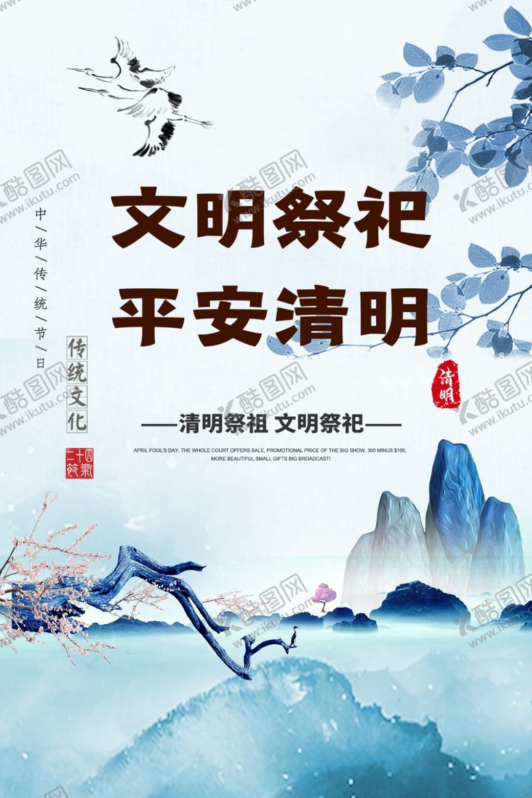 编号：40842006301143012913【酷图网】源文件下载-文明祭祀