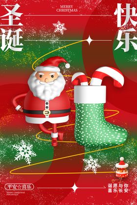 圣诞节贺卡晚会装饰明信片