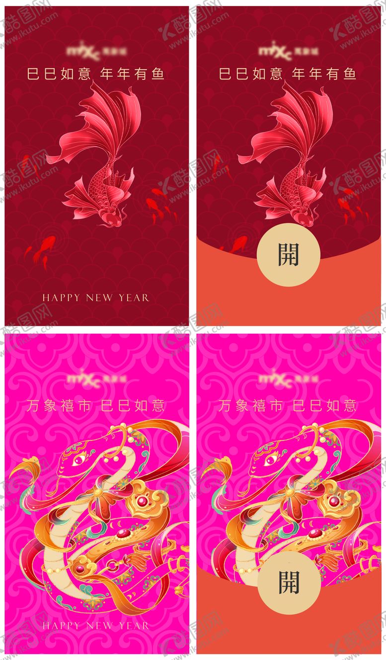 编号：16220505081431042273【酷图网】源文件下载-微信新年红包设计