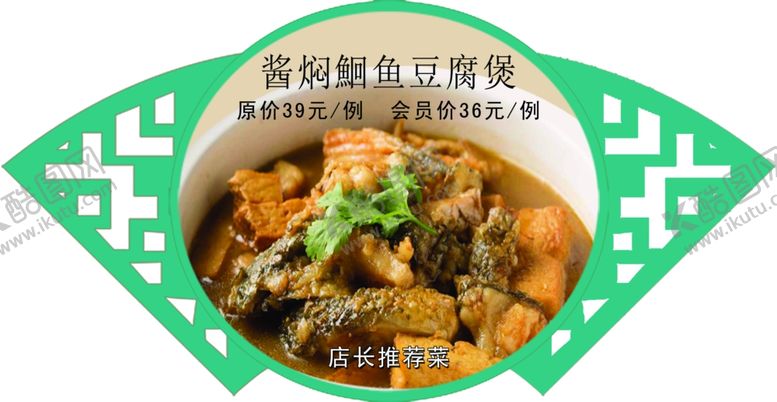 编号：81278907090029314028【酷图网】源文件下载-扇形