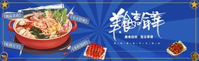 美味海鲜火锅盛宴