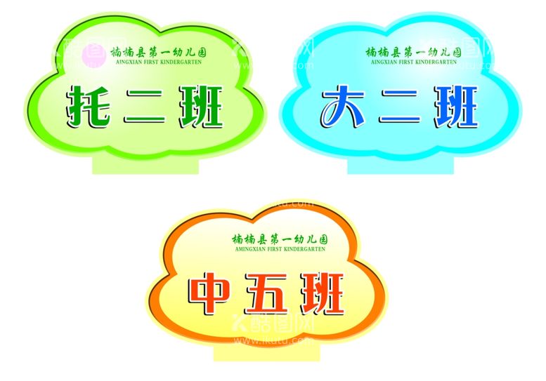 编号：16582112230654173860【酷图网】源文件下载-手举牌