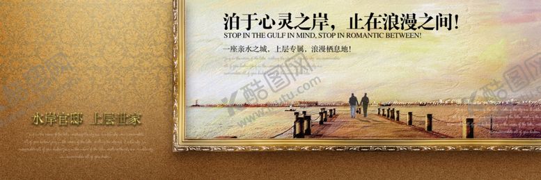 编号：66019702170943403209【酷图网】源文件下载-房地产海报