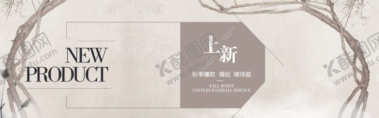 编号：50568409211825273841【酷图网】源文件下载-秋季上新