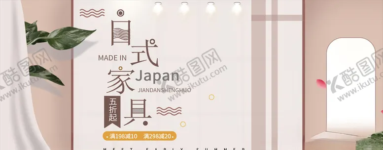 编号：62126506261735317105【酷图网】源文件下载-家装节海报