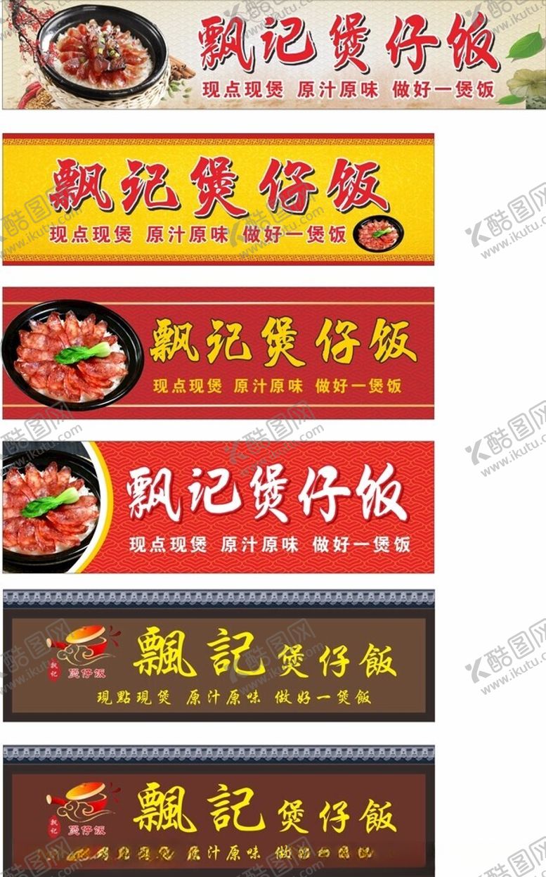 编号：80019502232028082512【酷图网】源文件下载-餐饮招牌门头