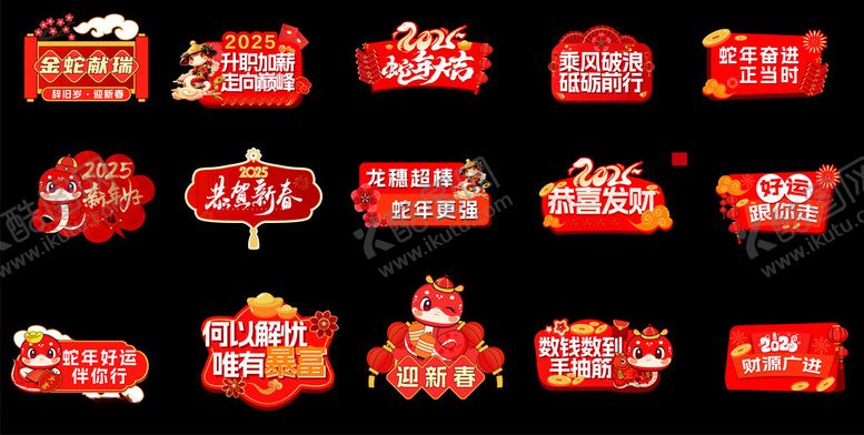 编号：62826406300628472529【酷图网】源文件下载-喜庆红色党建宣传元素集