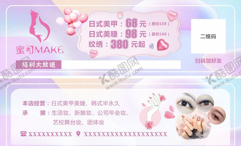 编号：54855209200515205088【酷图网】源文件下载-优惠券代金券体验卡折扣券