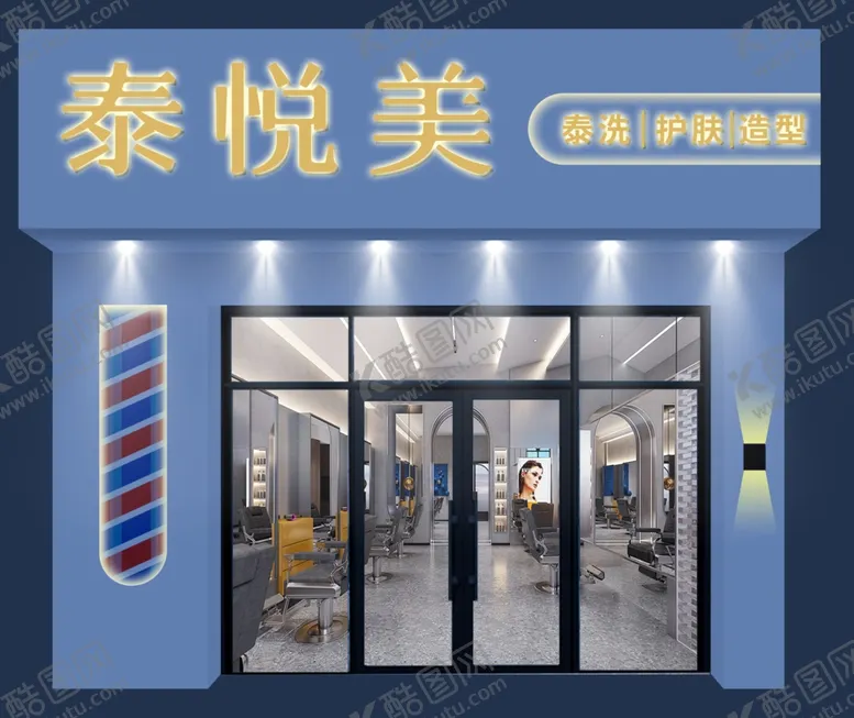 编号：11581702240047285126【酷图网】源文件下载-理发店门头